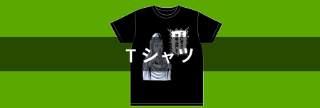 Tシャツ